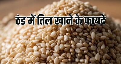 सर्दियों में तिल के सेवन के लाभ.