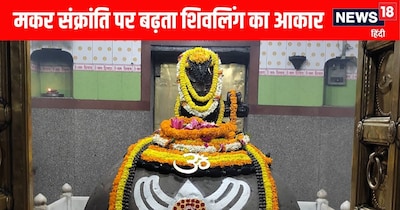 Kashi's 2500-Year-Old Tilbhandeshwar Temple: Shivling Grows Annually on Makar Sankranti!