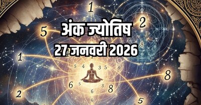 दैनिक अंक ज्योतिष 27 जनवरी 2026