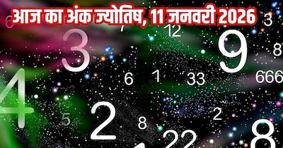 दैनिक अंक ज्योतिष 11 जनवरी 2026