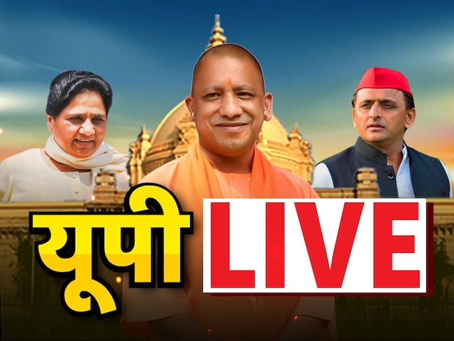 LIVE: ललितपुर में मंदिर के पास युवक की पिटाई, गाजीपुर में 29 जेई पर कार्रवाई
