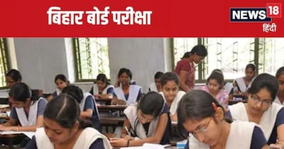Bihar Board Intermediate Exams: Guidelines Issued, 1.3 Million Students to Appear