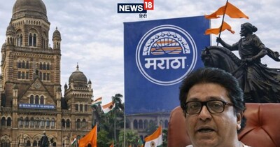 बीएमसी में राज ठाकरे का रिजल्ट 