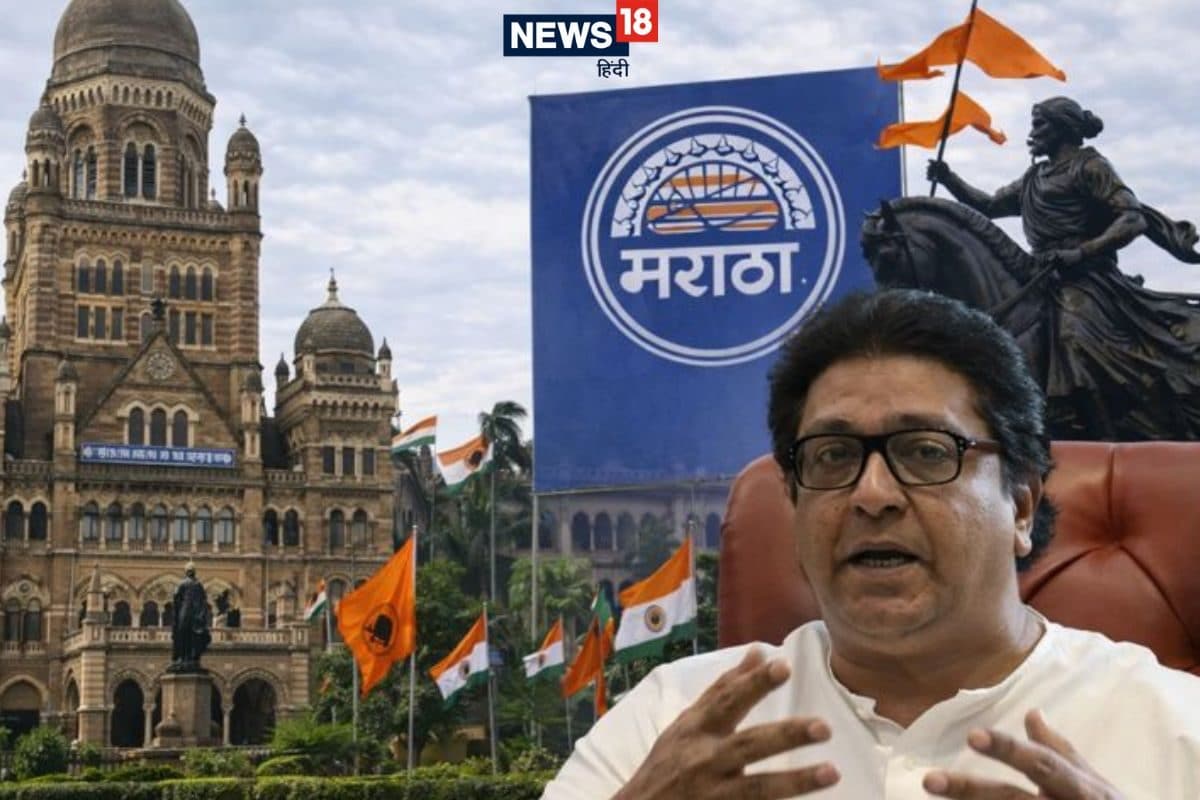 BMC चुनाव में राज ठाकरे का कितना चला सिक्का? शिवसेना के गढ़ में मराठी मानुष फैक्टर का हाल जानिए