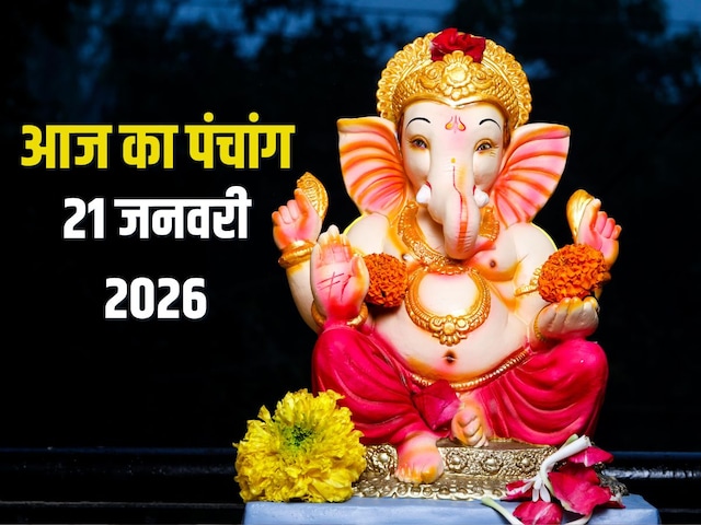 पंचांग: बुधवार व्रत, रवि योग, गणेश पूजा, पंचक प्रारंभ, देखें दिनभर के मुहूर्त