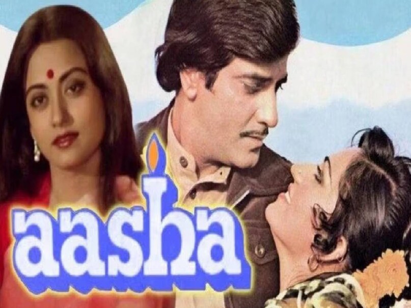 jeetendra reena roy aasha movie unknown facts, tune mujhe bulaya sherawaliye son jeetendra, jeetendra reena roy aasha movie collectoin , jeetendra reena roy aasha movie hritik roshan , jeetendra reena roy aasha movie release date , jeetendra reena roy aasha movie story, aasha movie actress name, tune mujhe bulaya sherawaliye lyrics movie name , tune mujhe bulaya sherawaliye song do waqt ki roti , do waqt ki roti movie song tune mujhe bulaya sherawaliye , aasha movie reena roy ki, reena roy jeetendra movie aasha budget, jeetendra superhit movie, Actor jeetendra family, actor jeetendra net worth