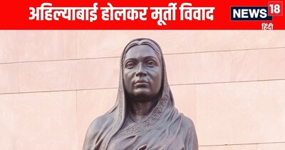 Ahilyabai Statue Removal Sparks Political Firestorm: Kashi to Indore Erupts in Protest