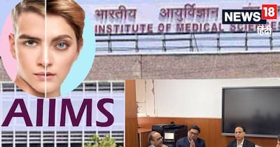 एम्‍स नई द‍िल्‍ली में हर साल 300 मरीज जेंडर चेंज कराने के ल‍िए आ रहे हैं. 