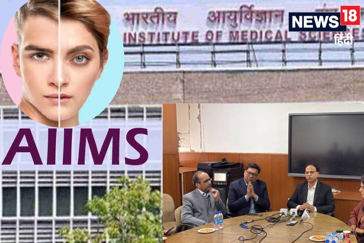 मुझे लड़की बना दो एम्स के इस क्लीनिक में हर साल आ रहे 20-30 साल के 300 नए मरीजले रहे ये इलाज