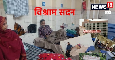 एम्‍स के मरीजों के ल‍िए 20 रुपये में रुकने और खाने का जुगाड़ यहां है.. जानें 