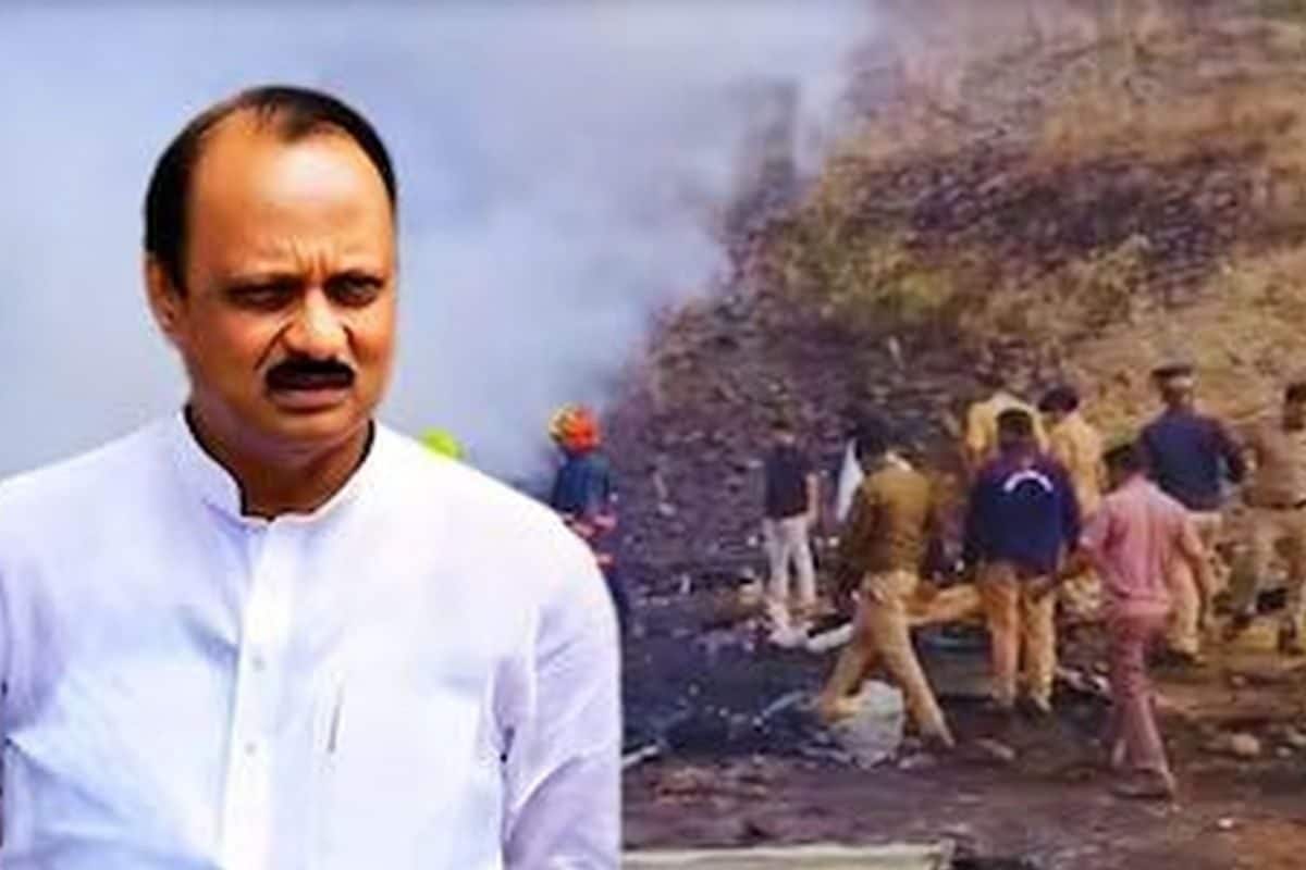 अजीत पवार का विमान क्रैश: अब क्या होगा? Learjet 45 के मलबे से निकलेंगे मौत के गहरे राज?