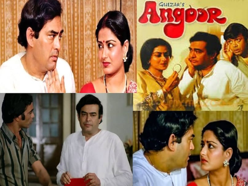bollywood cult classic movies, bollywood best Commedy movies, Kishore kumar do dooni chaar movie, do dooni chaar movie 1968, do dooni chaar movie 1968 cast, do dooni chaar movie 1968 hit or flop, sanjeev kumar deven verma Angoor movie 1982, Angoor movie 1982 cast, Angoor movie 1982 budget, Angoor movie 1982 release date, Angoor movie 1982 collection, Angoor movie 1982 Sanjeev kumar, angoor movie 1982 sanjeev kumar moushumi chatterjee, rohit shetty angoor movie, Rohit shetty Cirkus movie, Cirkus movie release date, Cirkus movie budget, Cirkus movie collection, Cirkus movie hit or flop, shahrukh khan angoor movie reamke, Angoor movie remake