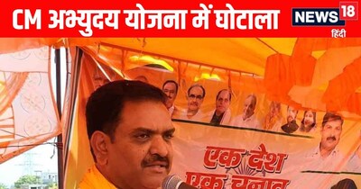 Lucknow News: CM अभ्युदय योजना में बड़ी गड़बड़ी 