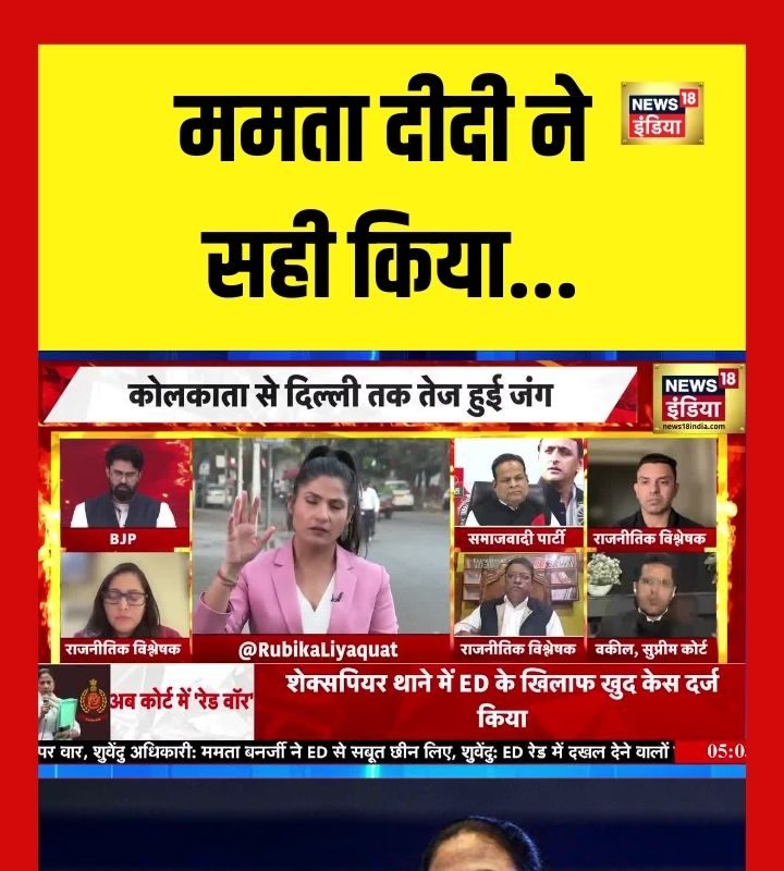 दीदी ने सही किया  पहले कुछ और अब कुछ और बादल देवनाथ के बयान से क्यों मची नई बहस