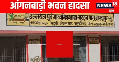 स्कूल की लापरवाही से मासूम की जान गई, आंगनवाड़ी छज्जा गिरने से 6वीं के छात्र की मौत.