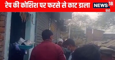 Banda News: रेप करने आए किसान को युवती ने काट डाला 
