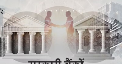 बैंक मर्जर की बड़ी खबर: Union Bank और Bank of India का होगा विलय, बनेगा दूसरा सबसे बड़ा PSB.