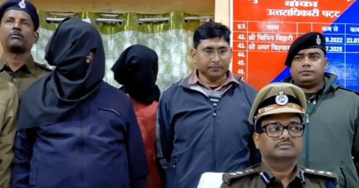 इज्जत के नाम पर खून! बांका में नाबालिग की गला रेतकर हत्या, पिता और भाई अरेस्ट