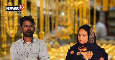 Bihar's 'Bunty-Babli' Duo Arrested in Gujarat for Swindling 56 Jewelers Across 15 States