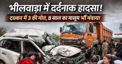 Bhilwara: Tragic New Year's Day Crash Kills Three, Including Child