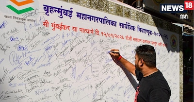 Maharashtra BMC Chunav Live: बृहन्मुंबई महानगरपालिका (BMC) चुनाव से पहले सियासी जोड़-तोड़ लगातार जारी है. (फोटो: पीटीआई)