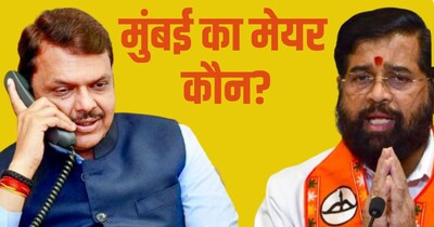 एकनाथ शिंदे क्यों कर रहे है मेयर पद पर दावा?