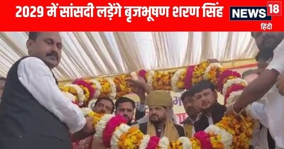 बृजभूषण शरण सिंह 