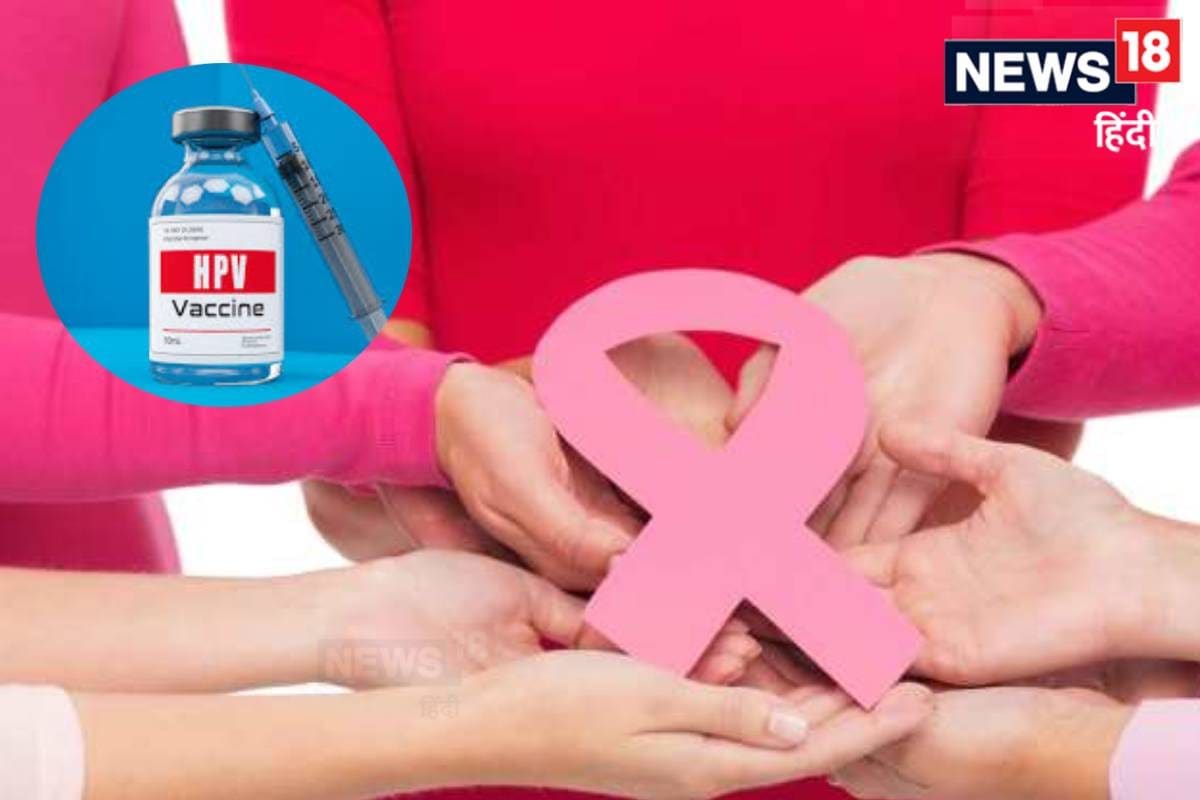 घर बैठे फोन से लें अपॉइंटमेंट और यहां मुफ्त HPV वैक्सीन लगवाएं लड़कियां और