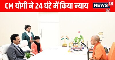 Lucknow News: मुख्यमंत्री योगी आदित्यनाथ से मुलाक़ात के बाद मेजर की बेटी को मिला न्याय 