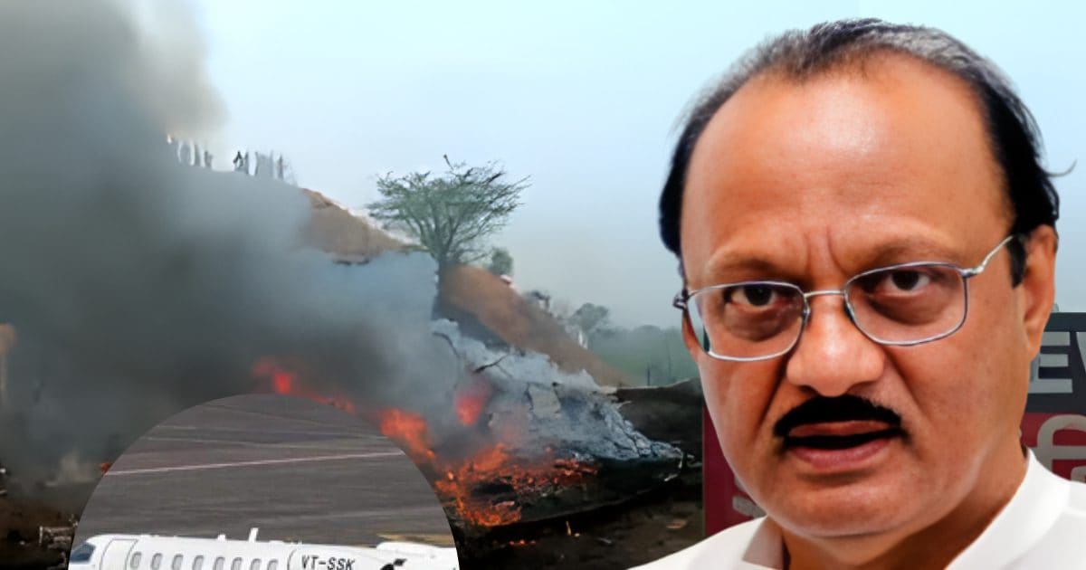 Ajit Pawar Plane Crash: क्‍यों हुआ अजित पवार का प्‍लेन क्रैश? एविएशन एक्‍सपर्ट्स ने बताईं ये 7 बड़ी वजह