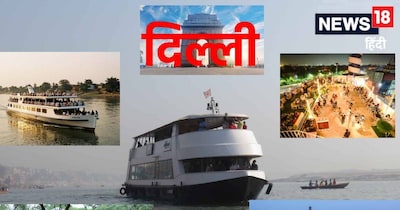 राजधानी दिल्ली में आने वाले कुछ सालों में 5 जबर्दस्त चीजें शुरू होने वाली हैं. इससे न केवल पर्यटकों को दिल्ली में घूमने और आनंद करने के लिए नई चीजें मिलेंगी बल्कि अभी तक इन नजारों का आनंद लेने के लिए देश के दूसरे शहरों में जाने की भी जरूरत नहीं पड़ेगी. दिल्ली की रेखा गुप्ता सरकार इस दिशा में तेजी से काम कर रही है.