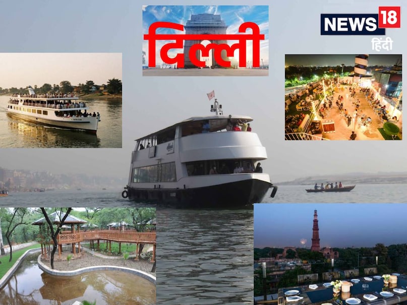 राजधानी दिल्ली में आने वाले कुछ सालों में 5 जबर्दस्त चीजें शुरू होने वाली हैं. इससे न केवल पर्यटकों को दिल्ली में घूमने और आनंद करने के लिए नई चीजें मिलेंगी बल्कि अभी तक इन नजारों का आनंद लेने के लिए देश के दूसरे शहरों में जाने की भी जरूरत नहीं पड़ेगी. दिल्ली की रेखा गुप्ता सरकार इस दिशा में तेजी से काम कर रही है. राजधानी दिल्ली में आने वाले कुछ सालों में 5 जबर्दस्त चीजें शुरू होने वाली हैं. इससे न केवल पर्यटकों को दिल्ली में घूमने और आनंद करने के लिए नई चीजें मिलेंगी बल्कि अभी तक इन नजारों का आनंद लेने के लिए देश के दूसरे शहरों में जाने की भी जरूरत नहीं पड़ेगी. दिल्ली की रेखा गुप्ता सरकार इस दिशा में तेजी से काम कर रही है.