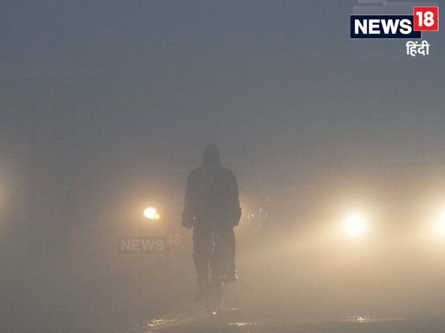 क्या कल रहने वाला है सबसे ठंडा दिन? सर्द हवा और कोहरे को लेकर मौसम विभाग ने...