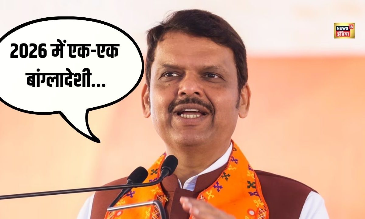 Devendra Fadnavis Exclusive: 2026 में एक-एक बांग्लादेशी... अवैध घुसपैठियों को लेकर फडणवीस बड़ा बयान