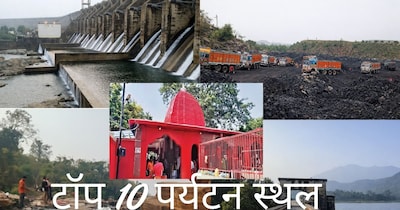 धनबाद के टॉप 10 पर्यटन स्थल: मकर संक्रांति की छुट्टियों के लिए बेहतरीन डेस्टिनेशन.