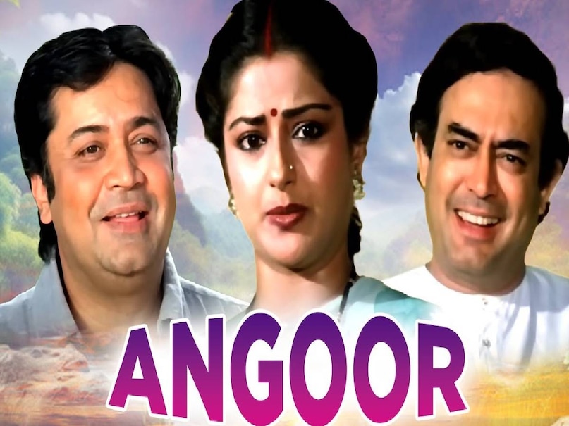 bollywood cult classic movies, bollywood best Commedy movies, Kishore kumar do dooni chaar movie, do dooni chaar movie 1968, do dooni chaar movie 1968 cast, do dooni chaar movie 1968 hit or flop, sanjeev kumar deven verma Angoor movie 1982, Angoor movie 1982 cast, Angoor movie 1982 budget, Angoor movie 1982 release date, Angoor movie 1982 collection, Angoor movie 1982 Sanjeev kumar, angoor movie 1982 sanjeev kumar moushumi chatterjee, rohit shetty angoor movie, Rohit shetty Cirkus movie, Cirkus movie release date, Cirkus movie budget, Cirkus movie collection, Cirkus movie hit or flop, shahrukh khan angoor movie reamke, Angoor movie remake