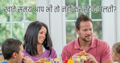 खाने से पहले और बाद के धार्मिक नियम