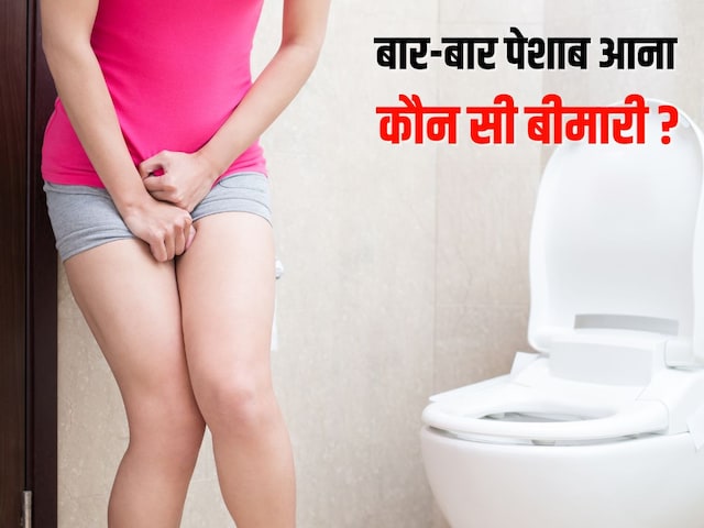 Do you frequently run to the washroom to urinate? These may be signs of 5 problems