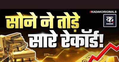 Gold Prices Plunge in Early 2026: Opportunity or Warning for Investors?