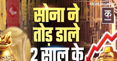 Gold, Silver Prices Skyrocket to Record Highs in Delhi