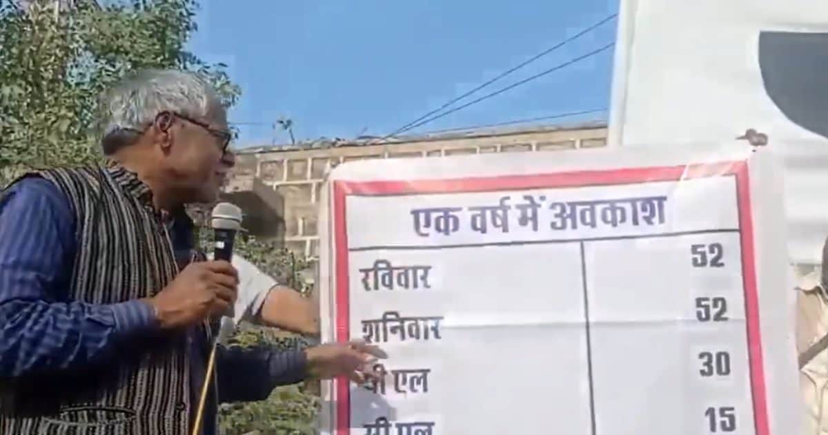 सरकारी कर्मचारी साल में 192 दिन मारते हैं मौज? वायरल वीडियो की क्या है हकीकत, जानें छुट्टी के नियम