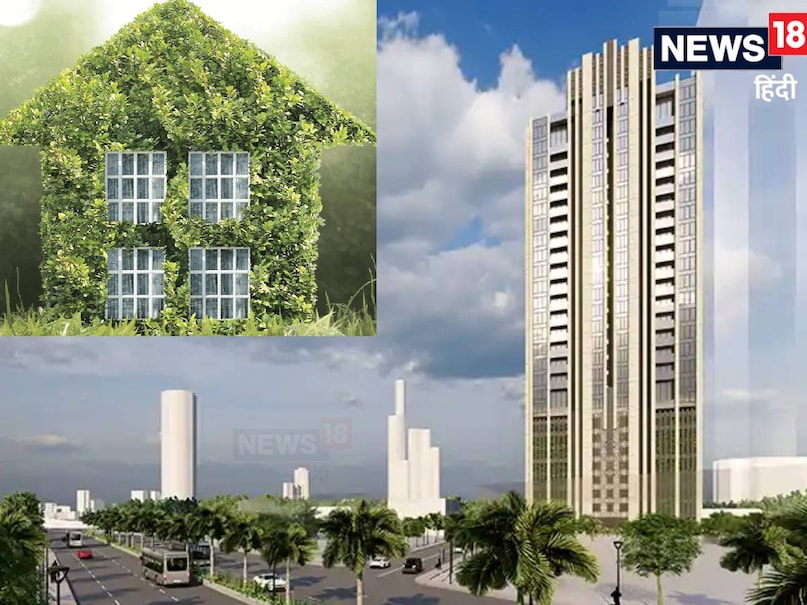 जेन जी की खास बात है कि वे लोकेशन और कीमत से ज्यादा फ्यूचर रेडी और फ्यूचर सेवी घरों की डिमांड कर रहे हैं. यही वजह है कि बढ़ते जलवायु जोखिम, पानी की कमी और ऊर्जा लागत को ध्यान में रखकर ग्रीन डेवलपमेंट पर फोकस किया जा रहा है. रियल एस्टेट इंडस्ट्री डेटा के अनुसार, भारत में अब तक 9.7 बिलियन वर्ग फुट से अधिक ग्रीन बिल्डिंग स्पेस विकसित किया जा चुका है. आइए जानते हैं क्या होते हैं ये ग्रीन होम्स और इन्हें फ्यूचर होम्स क्यों कहा जा रहा है? 