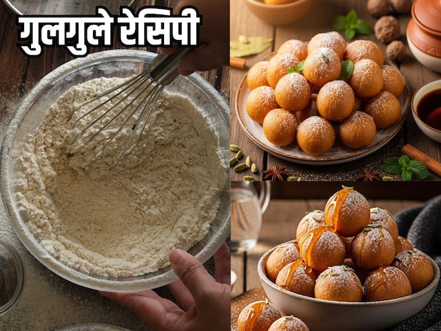 Gulgule recipe in hindi: आटे, चीनी वाले फूले-फूले गुलगुले बनाने की आसान रेसिपी