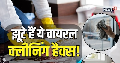 किसी भी नए हैक को पूरी तरह आजमाने से पहले रिसर्च करें या उसे किसी छोटे हिस्से पर टेस्ट करें.