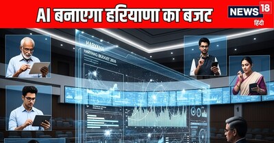 हरियाणा सरकार ने AI आधारित वॉयस फीडबैक पोर्टल लॉन्च किया है.