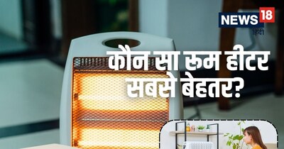 किसी भी हीटर को पर्दों, बिस्तर और फर्नीचर से दूर रखें. 