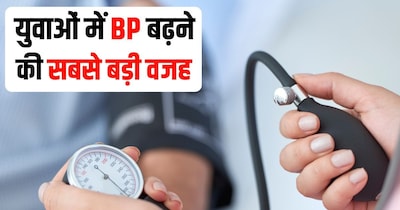 कम उम्र में खराब लाइफस्टाइल, अत्यधिक स्ट्रेस और जंक फूड से बीपी बढ़ रहा है.