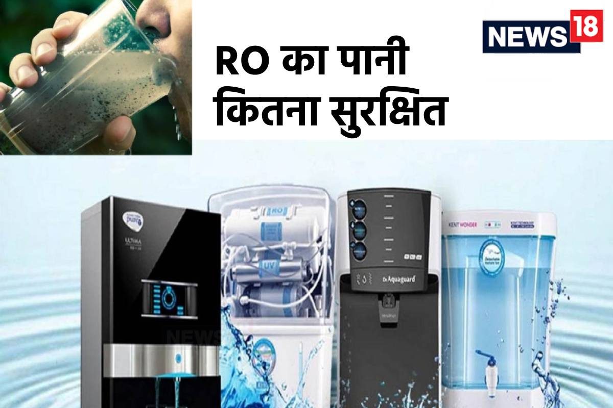 इंदौर कांड: क्या पानी में से खतरनाक बैक्टीरिया को दूर हटा देते हैं वॉटर प्यूरिफायर-आरओ एम्‍स-गंगाराम के टॉप डॉक्‍टरों से जानें