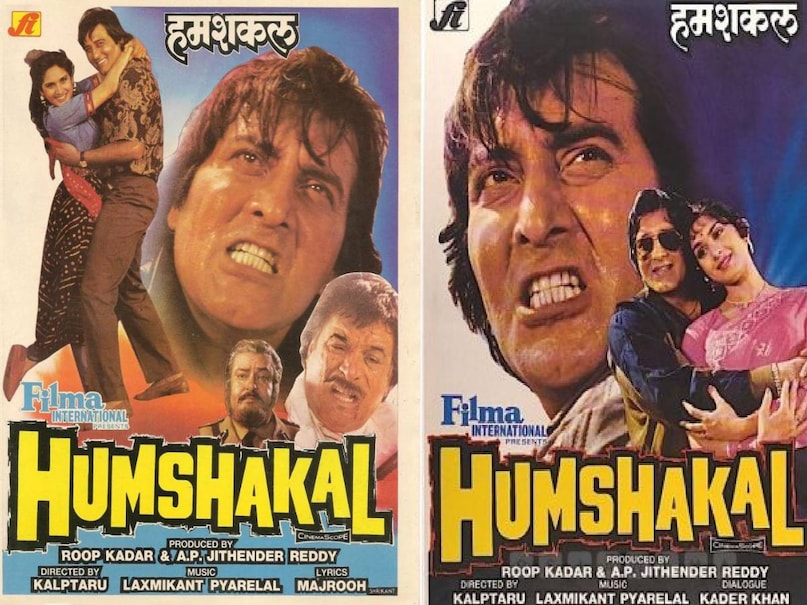 shatrughan sinha reena roy kalicharan movie, shatrughan sinha reena roy kalicharan movie budget, kalicharan movie director, kalicharan movie budget and collection, kalicharan movie story in hindi, shatrughan sinha reena roy affair, shatrughan sinha reena roy relationship, shatrughan sinha reena roy daughter, sonakshi sinha Reena roy relations, Subhash ghai superhit movie, shatrughan sinha reena roy movies, Humshakaal 1992 vinod khanna, Vinod Khanna superhit movie, akshay kumar Rowdy Rathore movie, akshay kumar sonakshi sinha movie Rowdy Rathore budget and collectoin, Rowdy Rathore movie star cast, Rowdy Rathore movie hit or flop, sonakshi sinha reena roy resemblance reason, shatrughan sinha reena roy kalicharan movie, shatrughan sinha reena roy kalicharan movie budget, kalicharan movie director, kalicharan movie budget and collection, kalicharan movie story in hindi, shatrughan sinha reena roy affair, shatrughan sinha reena roy relationship, shatrughan sinha reena roy daughter, sonakshi sinha Reena roy relations, Subhash ghai superhit movie, shatrughan sinha reena roy movies, Humshakaal 1992 vinod khanna, Vinod Khanna superhit movie, akshay kumar Rowdy Rathore movie, akshay kumar sonakshi sinha movie Rowdy Rathore budget and collectoin, Rowdy Rathore movie star cast, Rowdy Rathore movie hit or flop, sonakshi sinha reena roy resemblance reason,