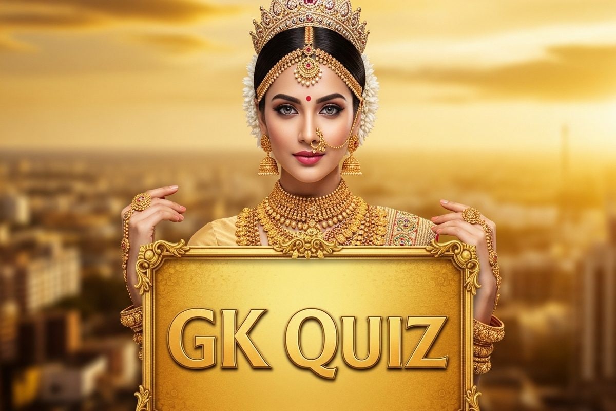 GK: देश के किस शहर को कहते हैं गोल्ड कैपिटल ऑफ इंडिया नाम सुनकर चौंक जाएंगे आप